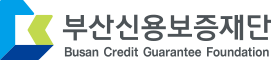 부산신용보증재단 Busan Credit Guarantee Foundation